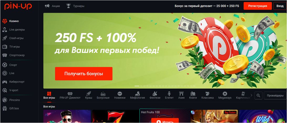 Слоты Pin-Up